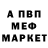 Метадон белоснежный Pavel Shatravin
