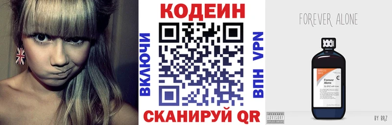 Кодеин Purple Drank  mega ССЫЛКА  Лагань  как найти закладки 