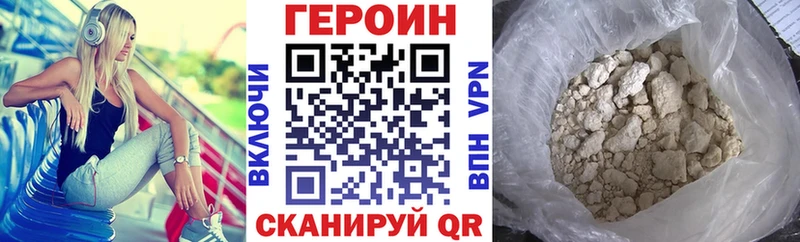ГЕРОИН VHQ  Лагань 