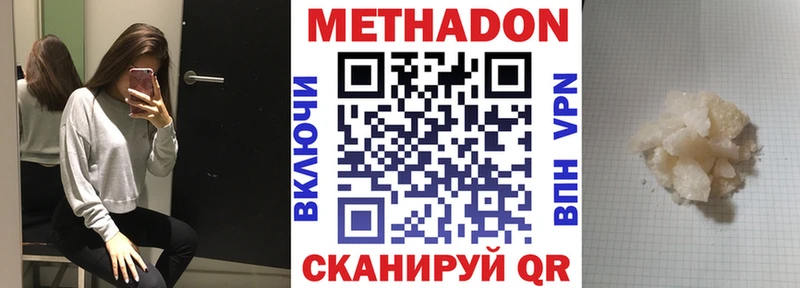 МЕТАДОН VHQ Лагань