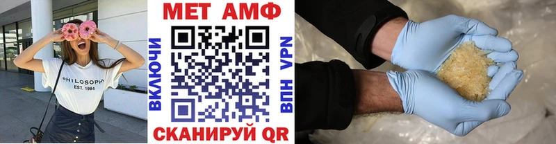 Первитин Methamphetamine  цена   Лагань 