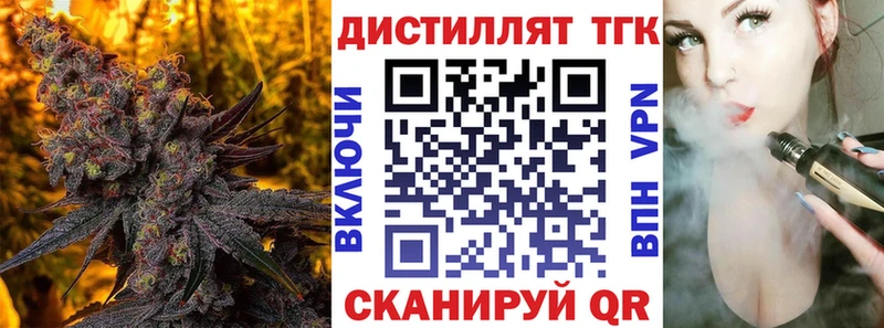 Дистиллят ТГК вейп с тгк  где купить наркоту  Лагань 